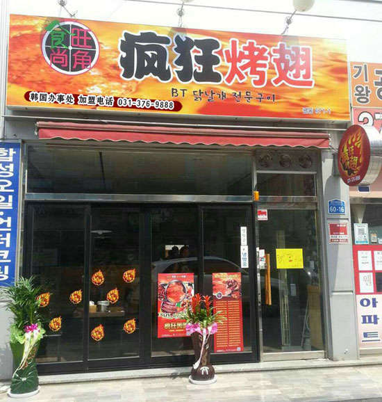 苍溪培训烧烤